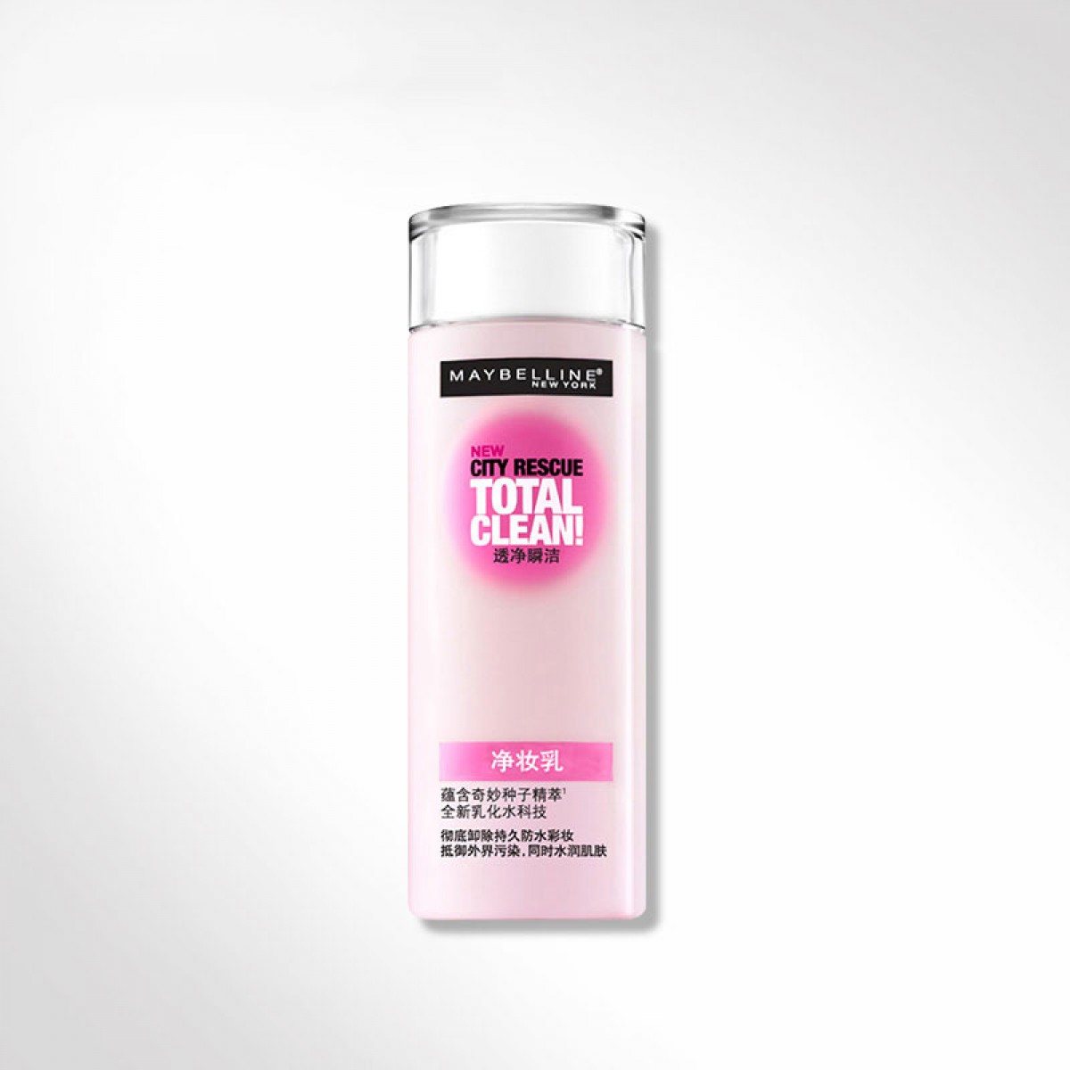 Baolian transparent instant Clean Makeup cream 120ml makeup remover no residue, safe, gentle, thoroughly clean, moisturi
