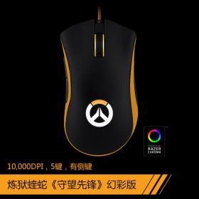 Razer thundersnake purgatory Viper Elite Edition / 2013 / mirage / watch pioneer e-race cable game mouse
