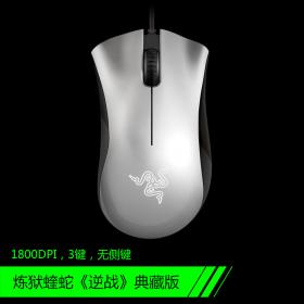 Razer thundersnake purgatory Viper Elite Edition / 2013 / mirage / watch pioneer e-race cable game mouse