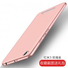 Xiaomi Hongmi 3S mobile phone case protection case Hongmi 3 high configuration version