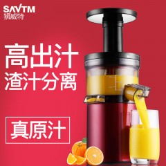 SAVTM/Lion Witt JE-07 Juicer Home Fully Automatic Fruit and Vegetable Multifunction Mini Student Fryer Juice Separation 